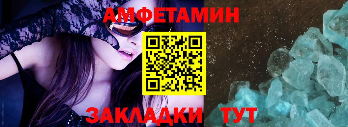 АМФЕТАМИН  Вход с VPN  Кимовск  Amphetamine  АМФ 97% 