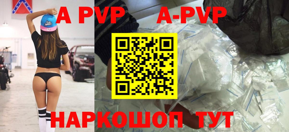 А ПВП крисы CK Кимовск