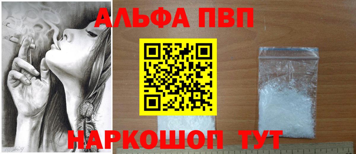 Кимовск  Alpha-PVP VHQ  Alpha PVP крисы CK  Вход с VPN  APVP VHQ 