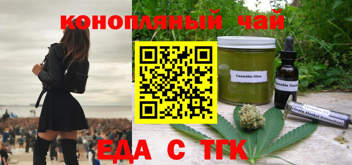 Кимовск  Еда ТГК конопля  Вход с VPN 