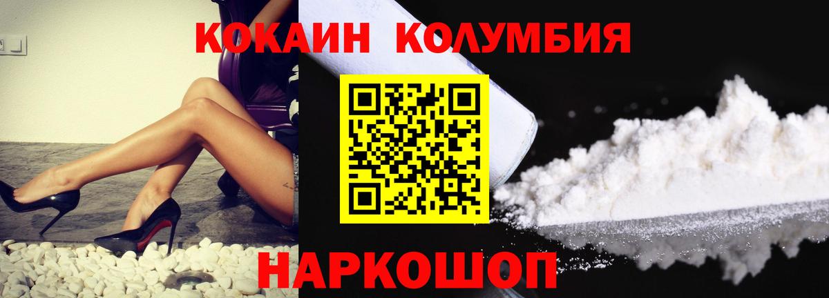 Кимовск  КОКАИН Columbia  Вход с VPN 