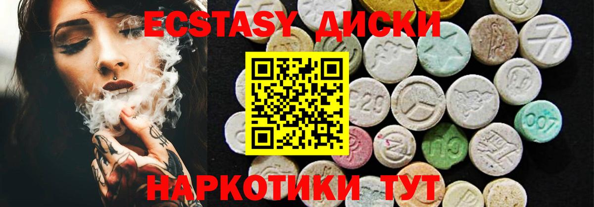 Кимовск  Экстази Дубай  Экстази  Ecstasy круглые  Вход с VPN 