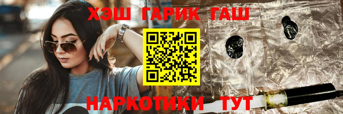 Кимовск  ГАШ убойный  Гашиш хэш  Вход с VPN 