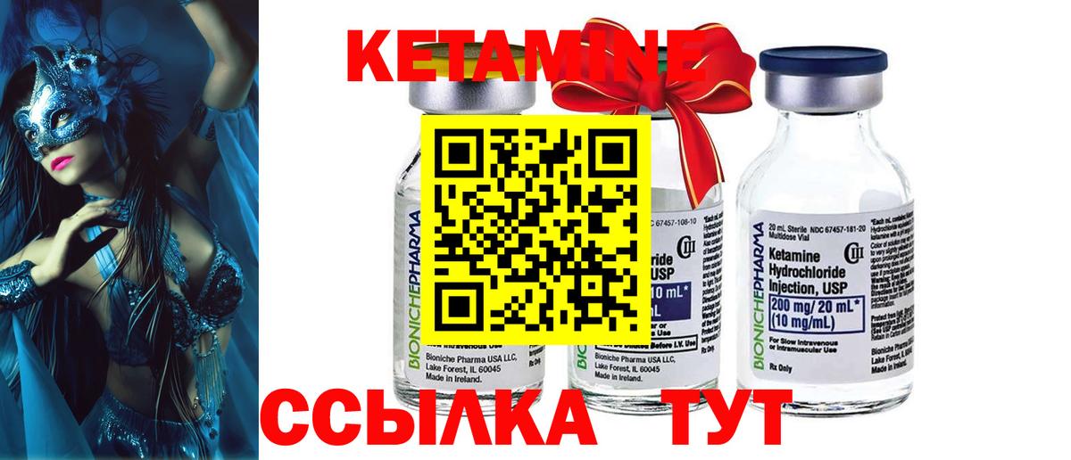 Кимовск  КЕТАМИН VHQ  Вход с VPN 