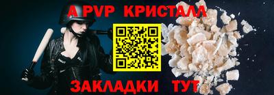ALPHA PVP Комсомольск-на-Амуре