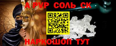 мяу мяу кристалл Коммунар