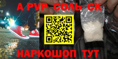 ALPHA PVP Комсомольск-на-Амуре