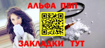 ALPHA PVP Комсомольск-на-Амуре