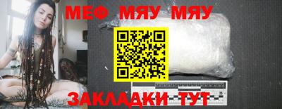 мяу мяу кристалл Коммунар