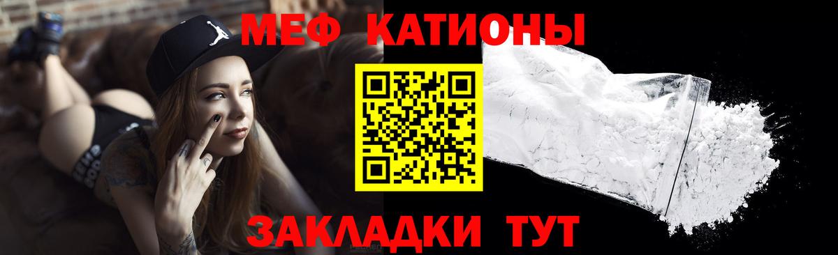 МЯУ-МЯУ 4 MMC  Вход с VPN  Кимовск  МЕФ  Меф mephedrone  Мефедрон 