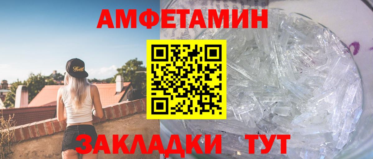 МЕТАМФЕТАМИН пудра  Вход с VPN  Кимовск 