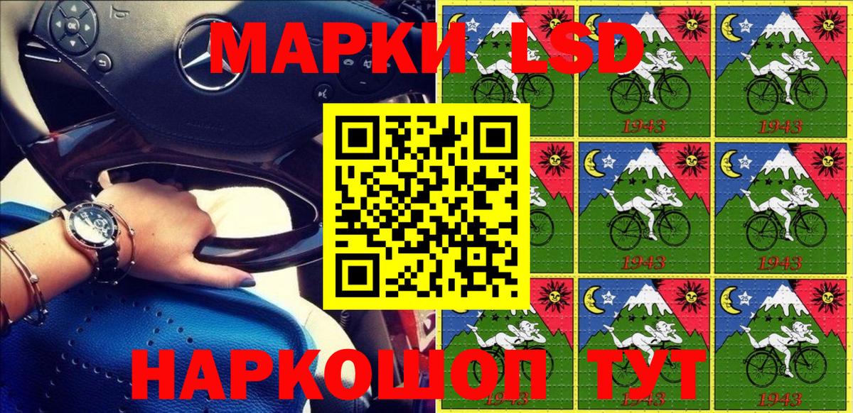 Наркотические марки 1,8мг Кимовск
