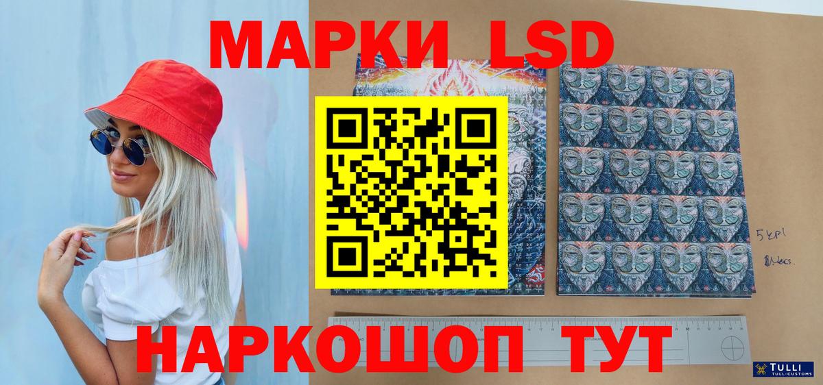 Кимовск  Наркотические марки 1500мкг  Вход с VPN 