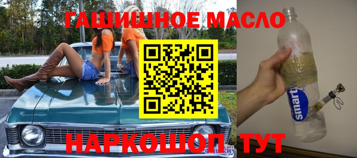 ТГК жижа  Вход с VPN  ТГК жижа  Кимовск 
